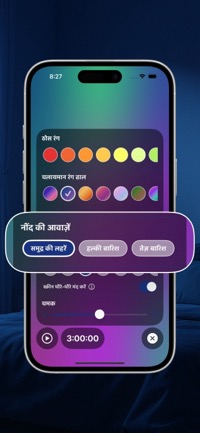 Night Light – बच्चों की रात लाइट