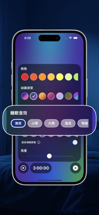 Night Light – 助眠神器，小夜灯，白噪音