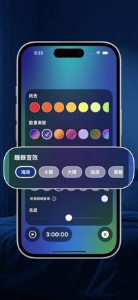Night Light – 助眠神器，小夜燈，白噪音